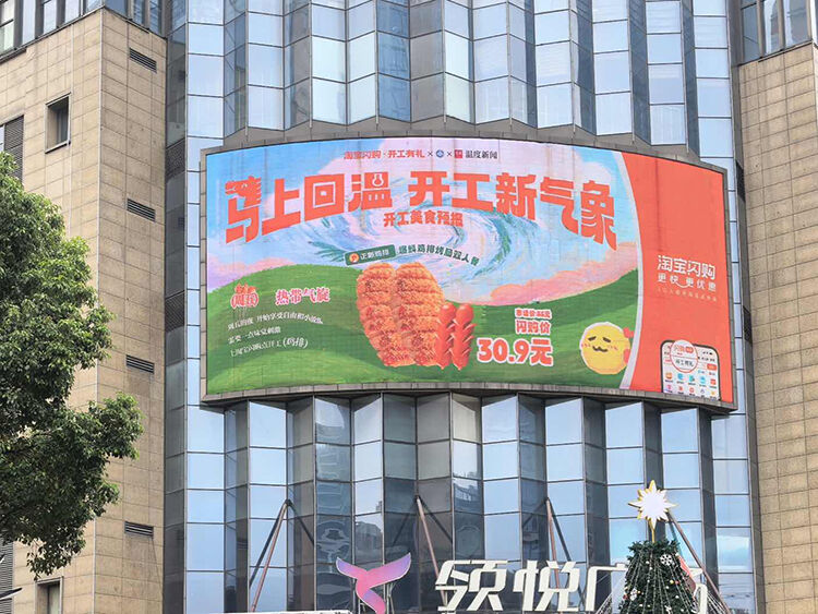 广告人干货库 淘宝闪购x温州气象局:「马上回温,开工新气象」-广告人干货库