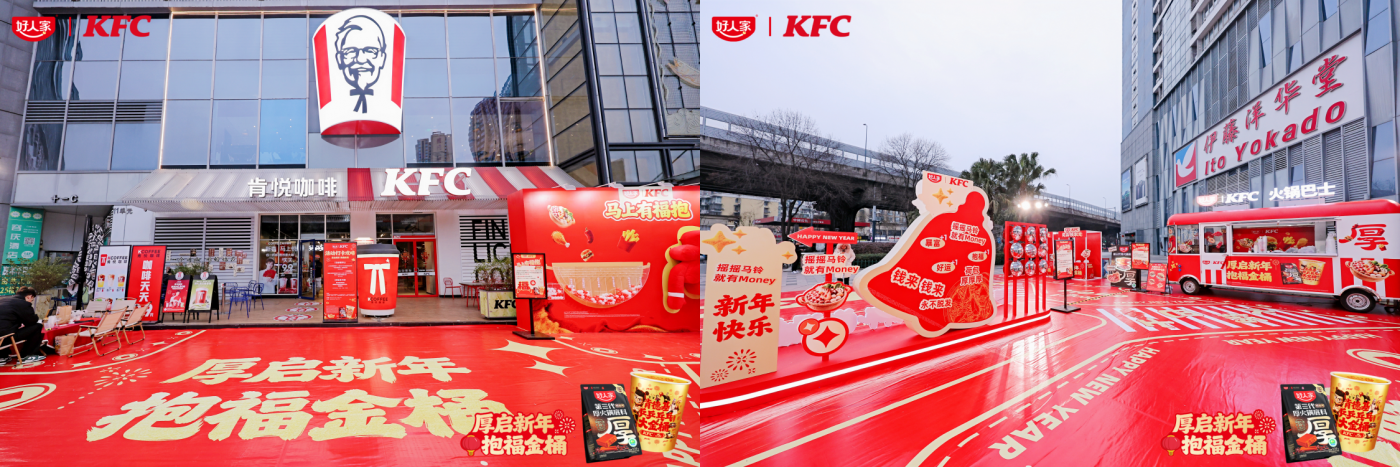 广告人干货库 好人家x肯德基:哪个好人家这样吃KFC啊!-广告人干货库