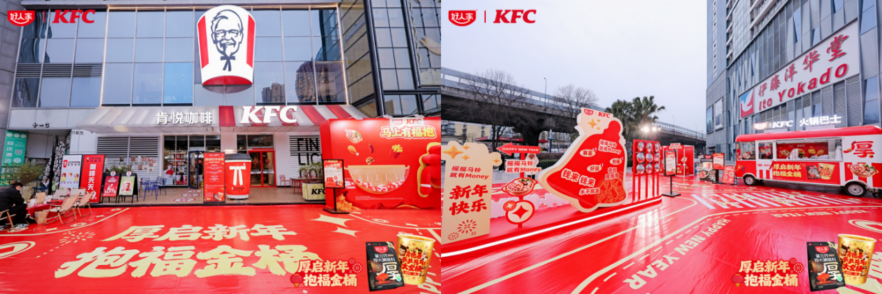 好人家x肯德基：哪个好人家这样吃KFC啊！-广告人干货库