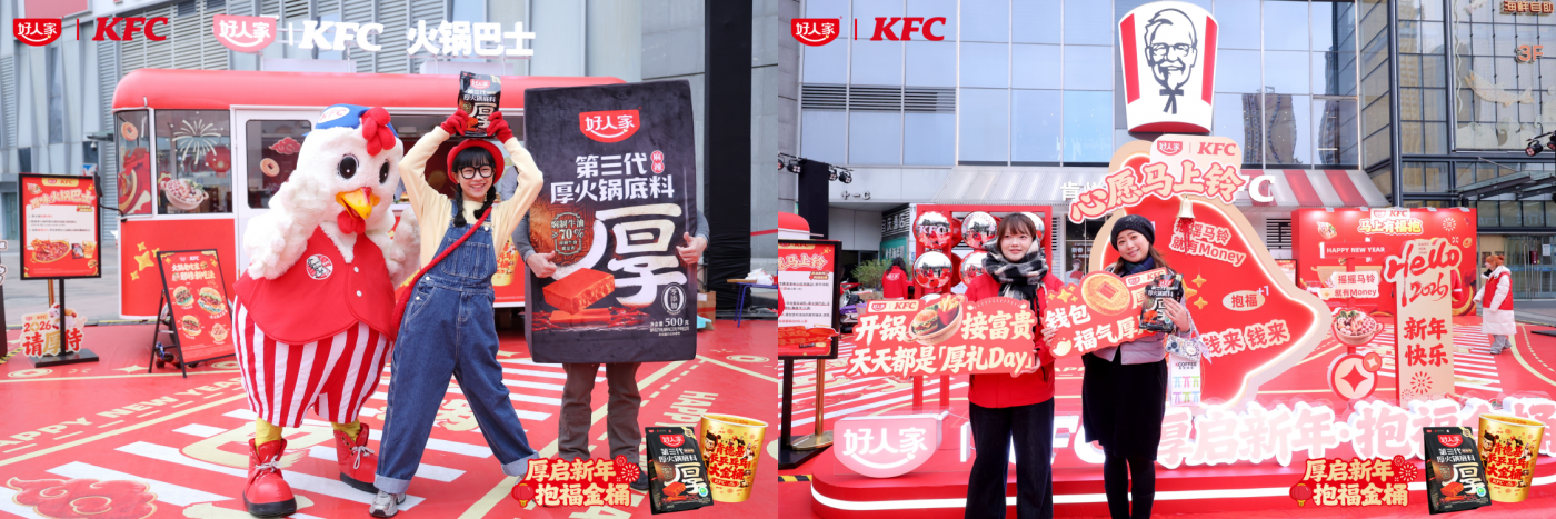 广告人干货库 好人家x肯德基:哪个好人家这样吃KFC啊!-广告人干货库