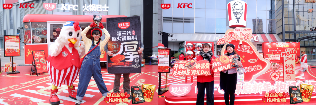 好人家x肯德基：哪个好人家这样吃KFC啊！-广告人干货库