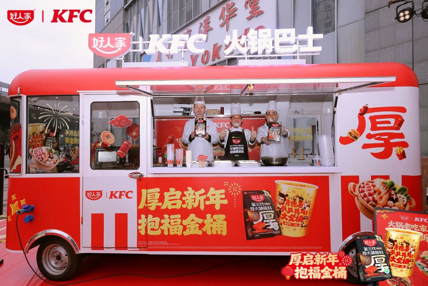 广告人干货库 好人家x肯德基:哪个好人家这样吃KFC啊!-广告人干货库