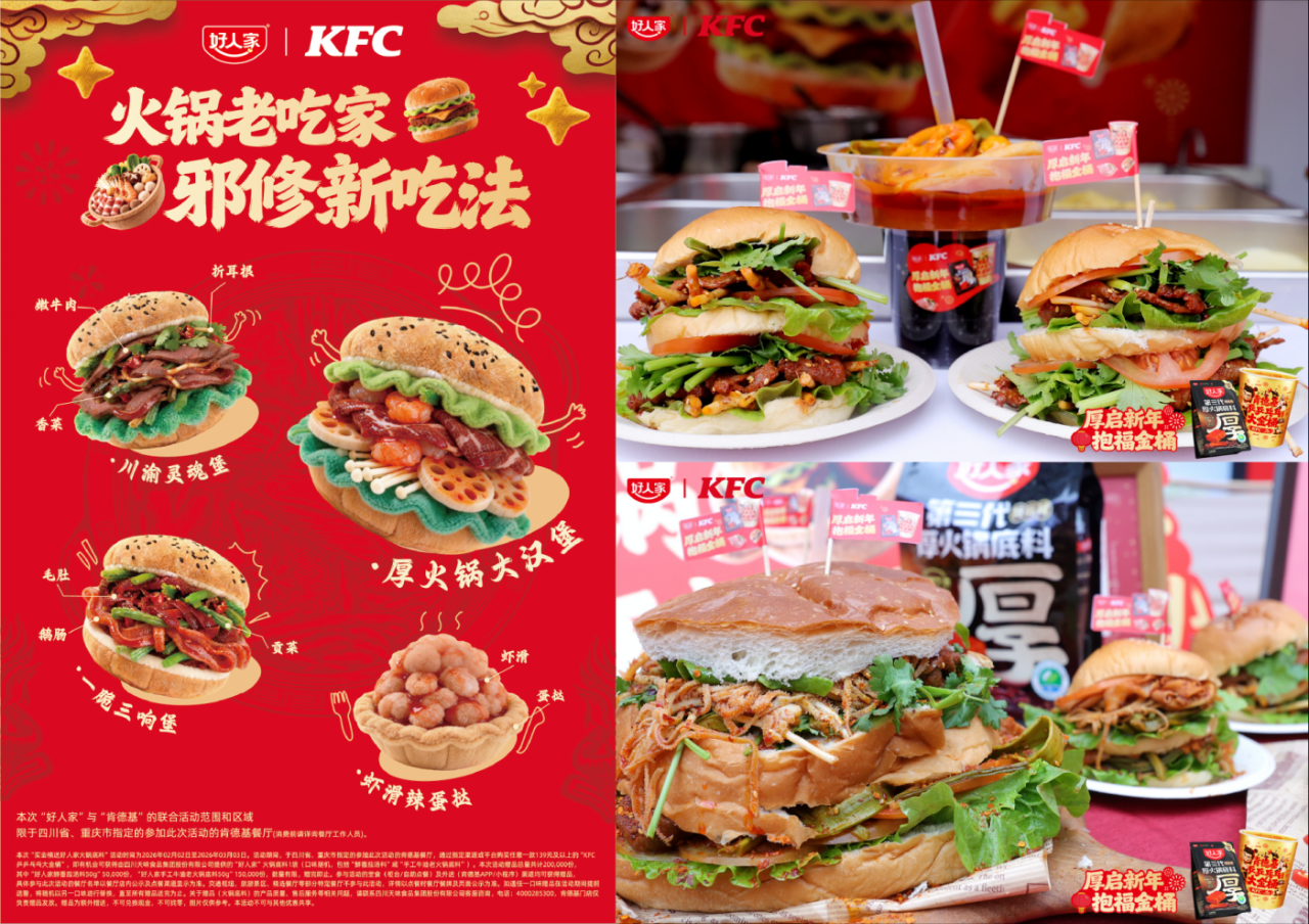 好人家x肯德基：哪个好人家这样吃KFC啊！-广告人干货库