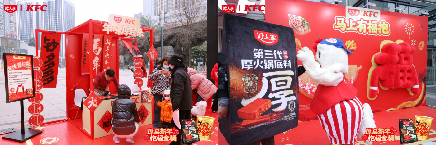 广告人干货库 好人家x肯德基:哪个好人家这样吃KFC啊!-广告人干货库