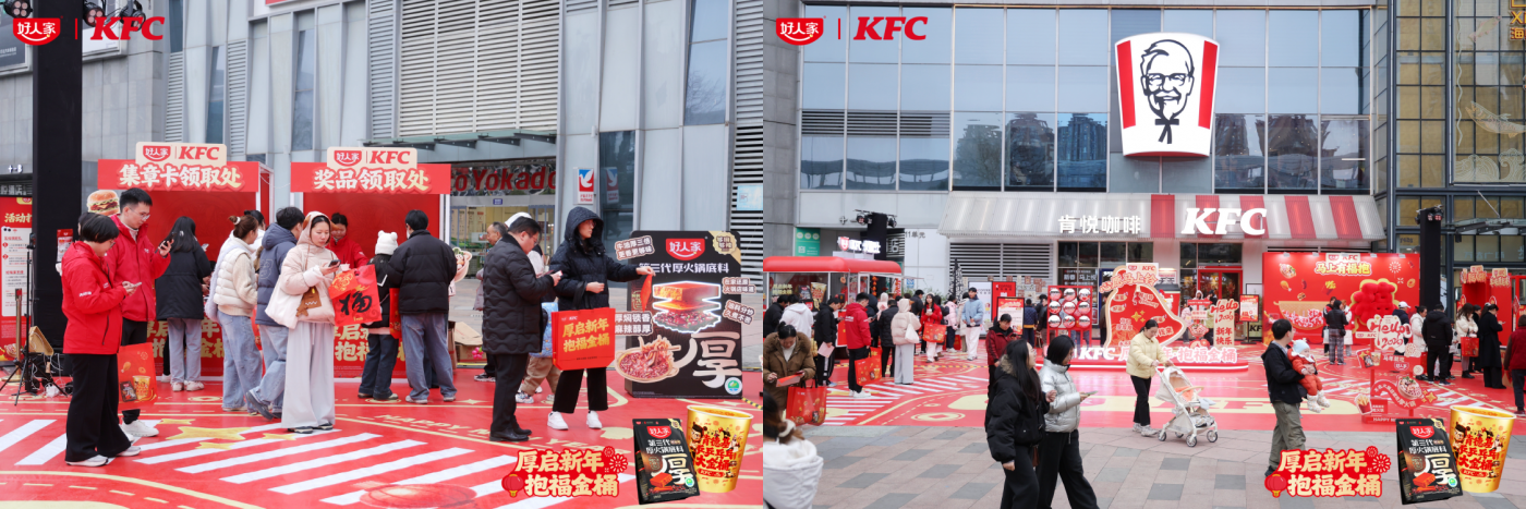 广告人干货库 好人家x肯德基:哪个好人家这样吃KFC啊!-广告人干货库