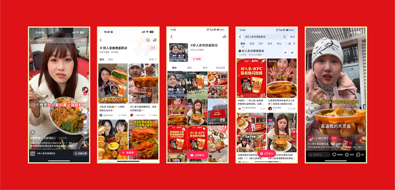 好人家x肯德基：哪个好人家这样吃KFC啊！-广告人干货库