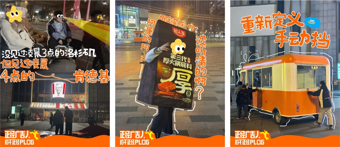 广告人干货库 好人家x肯德基:哪个好人家这样吃KFC啊!-广告人干货库