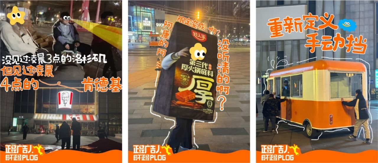 好人家x肯德基：哪个好人家这样吃KFC啊！-广告人干货库