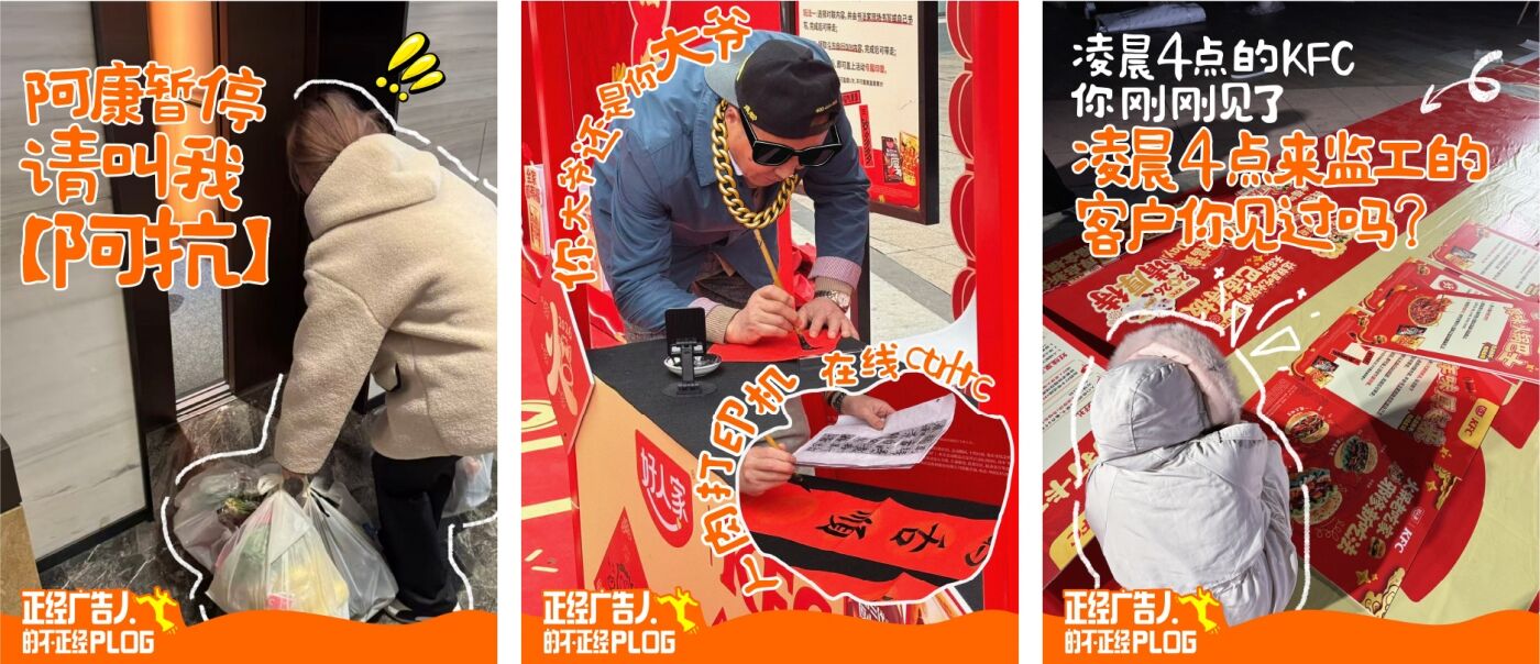 广告人干货库 好人家x肯德基:哪个好人家这样吃KFC啊!-广告人干货库