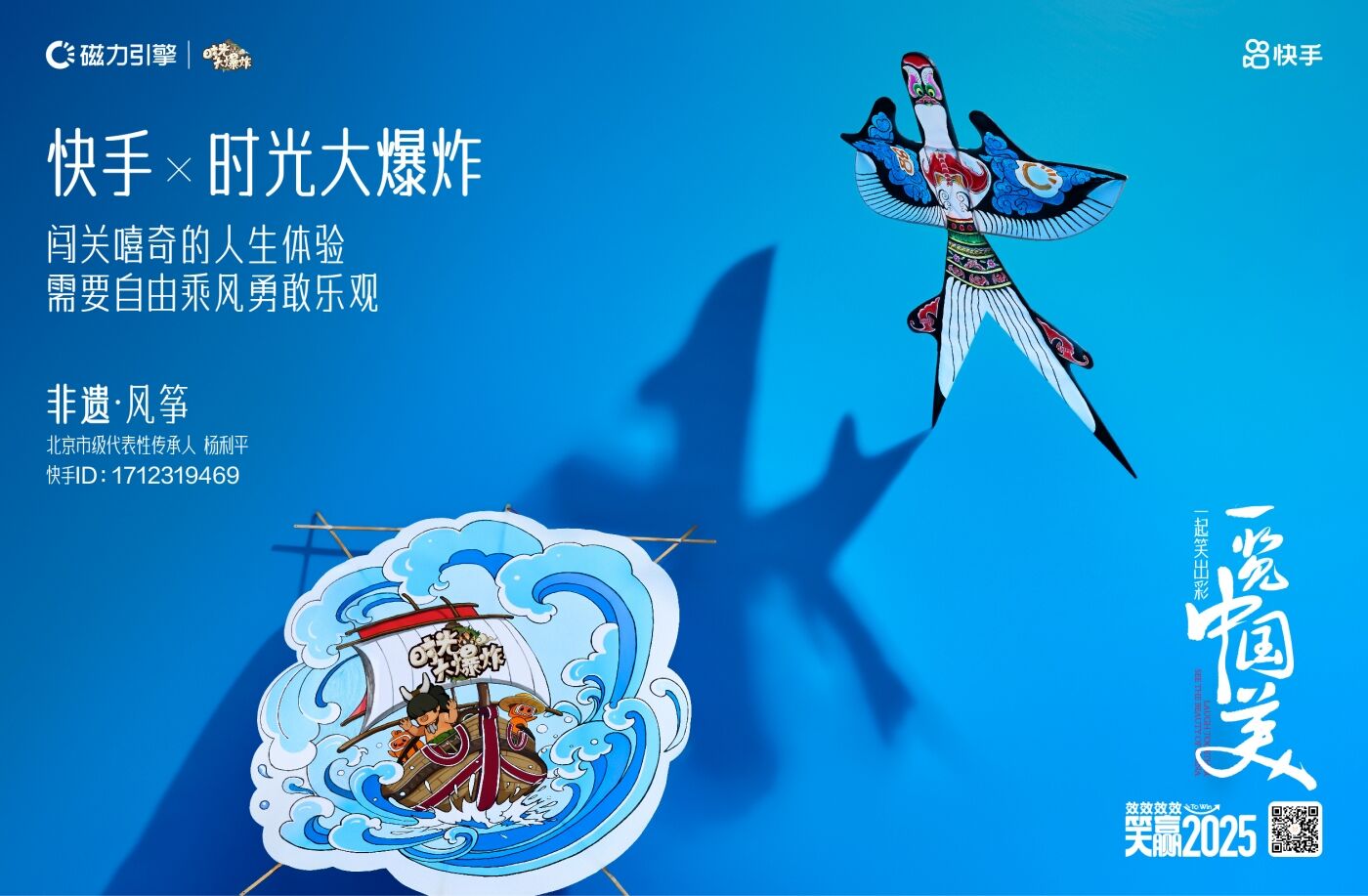 广告人干货库 快手年度总结:效效效效笑赢2025-广告人干货库