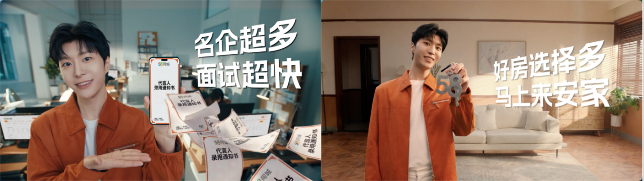 广告人干货库 马上58马上发,闫妮×范丞丞并驾齐驱为2026年开了个好头!-广告人干货库
