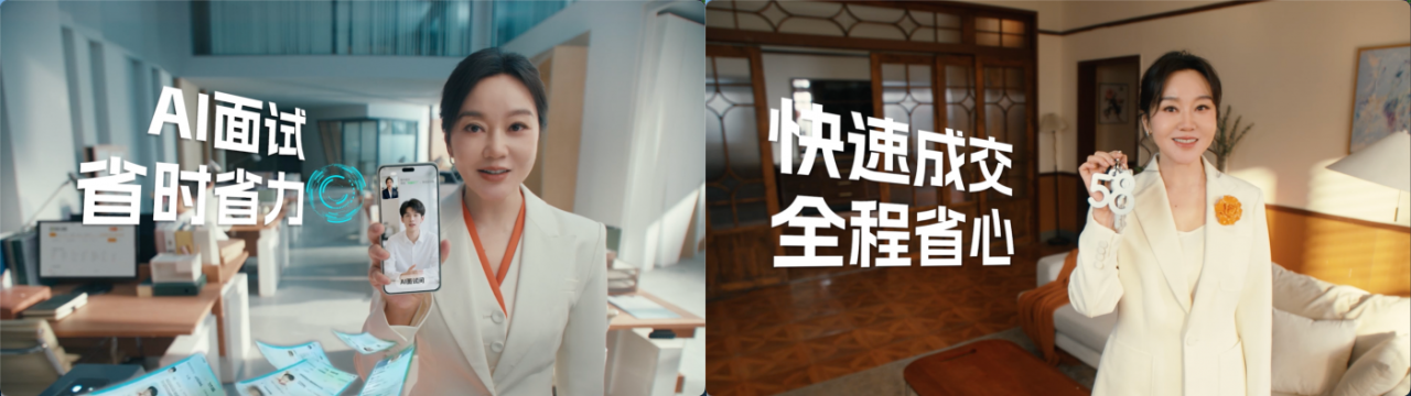 广告人干货库 马上58马上发,闫妮×范丞丞并驾齐驱为2026年开了个好头!-广告人干货库