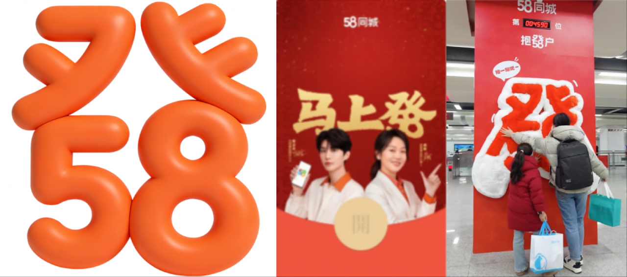 广告人干货库 马上58马上发,闫妮×范丞丞并驾齐驱为2026年开了个好头!-广告人干货库