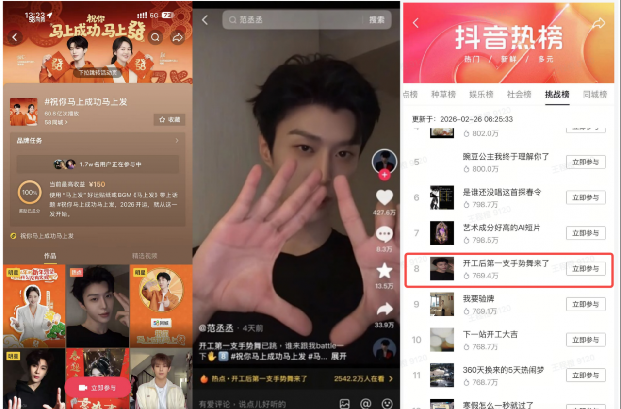 广告人干货库 马上58马上发,闫妮×范丞丞并驾齐驱为2026年开了个好头!-广告人干货库