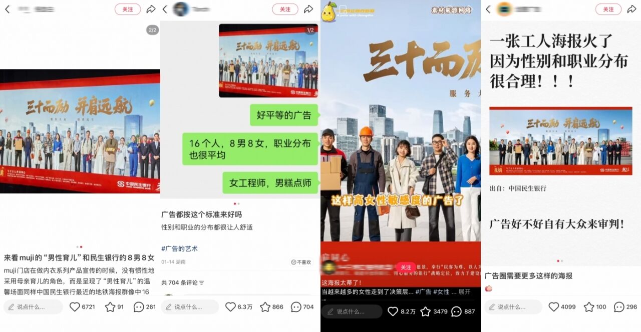 广告人干货库 从一张海报意外爆火,谈传播中的大道理与小道理-广告人干货库