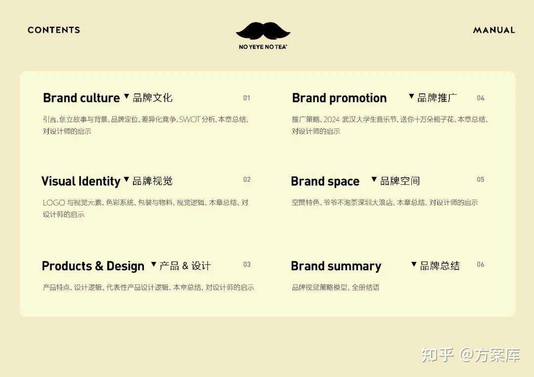 爷爷不泡茶的营销策略解析-广告人干货库