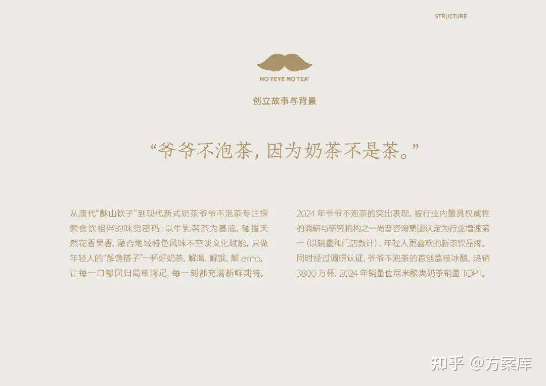 爷爷不泡茶的营销策略解析-广告人干货库