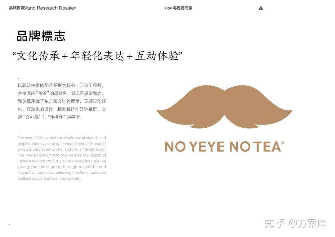 爷爷不泡茶的营销策略解析-广告人干货库