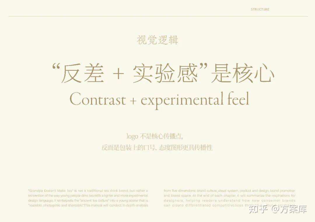 爷爷不泡茶的营销策略解析-广告人干货库