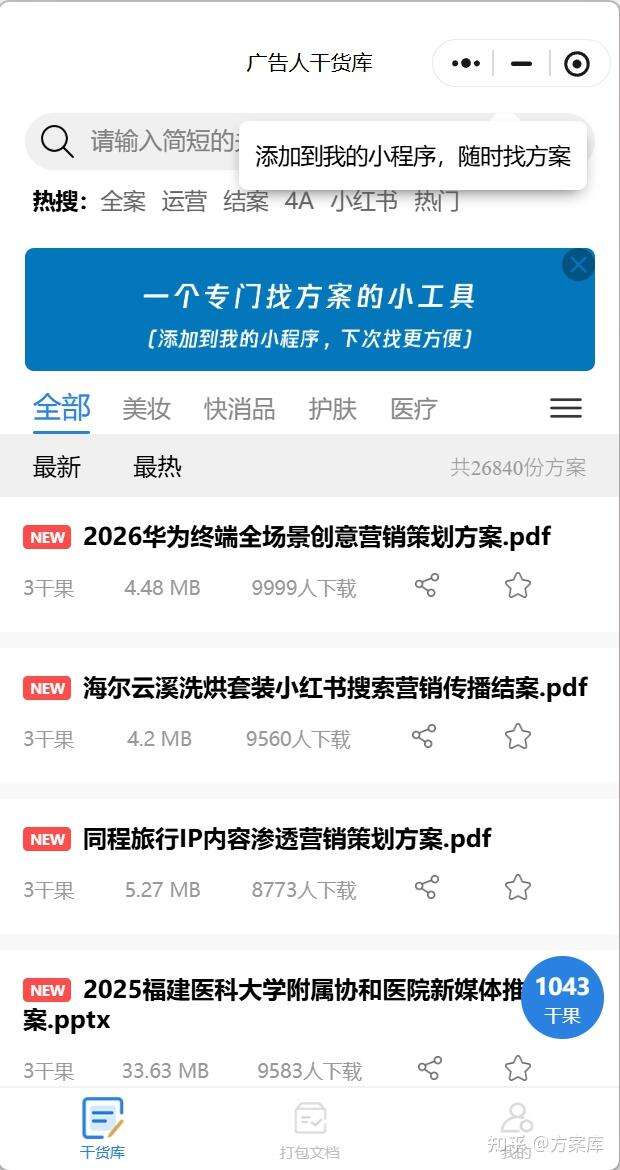 爷爷不泡茶的营销策略解析-广告人干货库