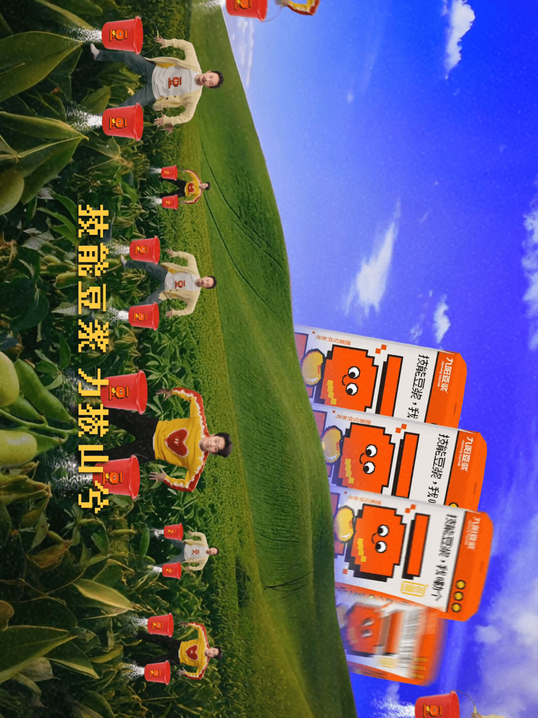 广告人干货库 九阳技能豆浆之歌 ft.外星从-广告人干货库