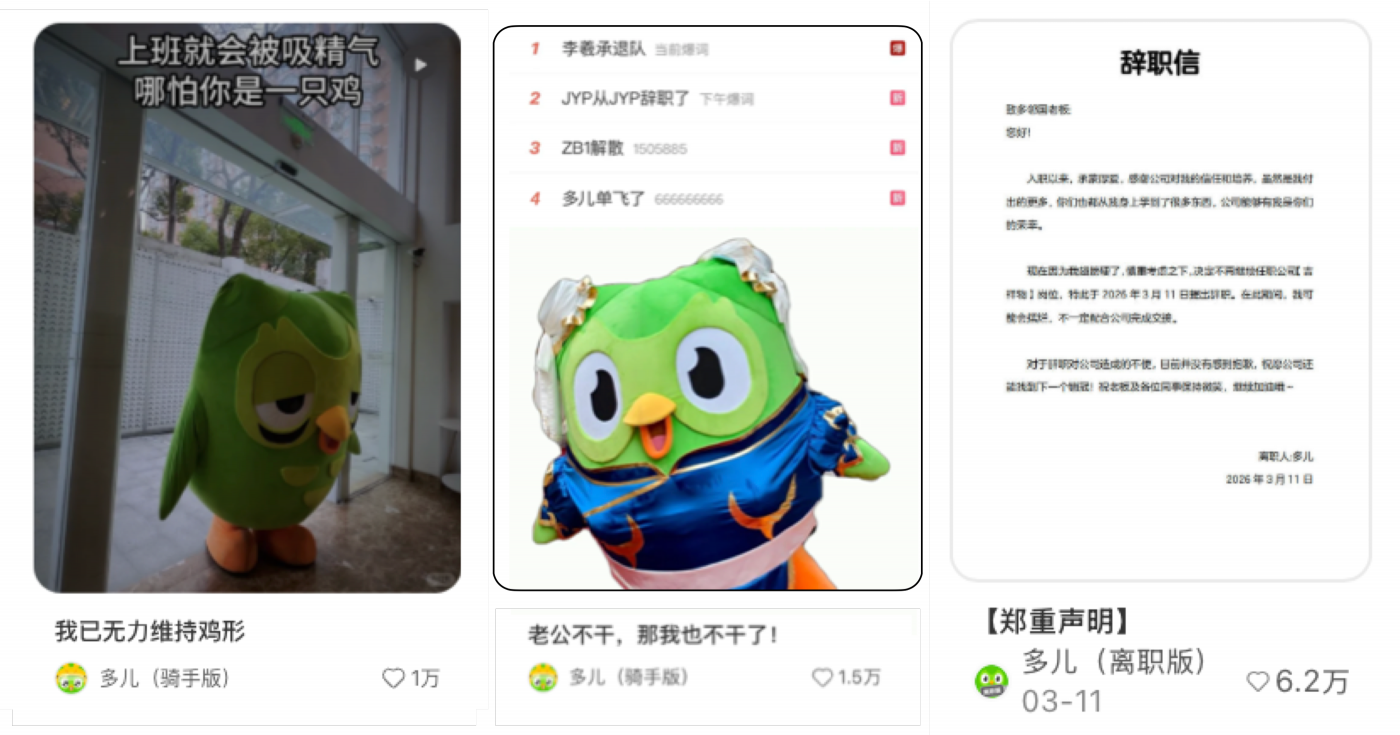 广告人干货库 美团×多邻国:顶流的“离职再就业”之路-广告人干货库