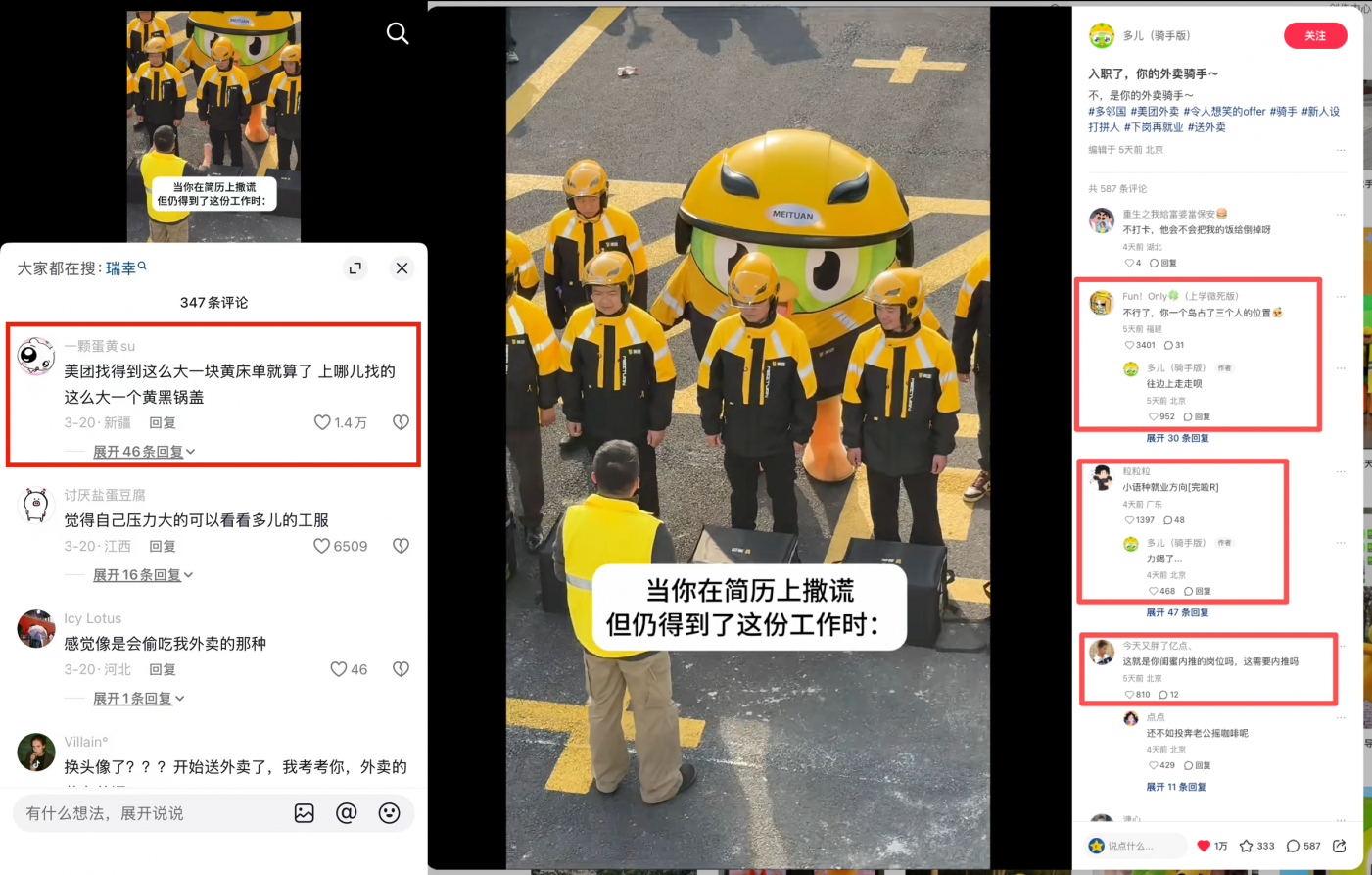 广告人干货库 美团×多邻国:顶流的“离职再就业”之路-广告人干货库
