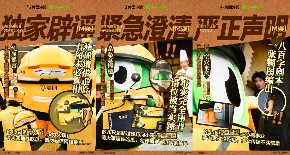 广告人干货库 美团×多邻国:顶流的“离职再就业”之路-广告人干货库
