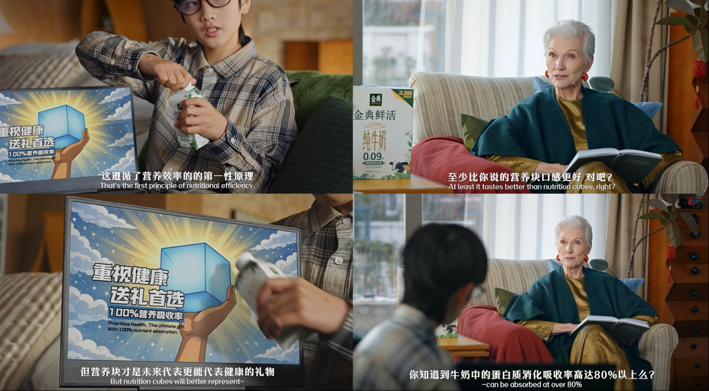 广告人干货库 金典春节档:请来了马斯克他妈妈-广告人干货库