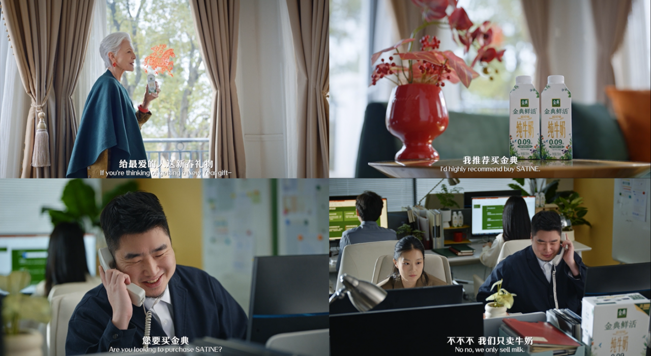 广告人干货库 金典春节档:请来了马斯克他妈妈-广告人干货库