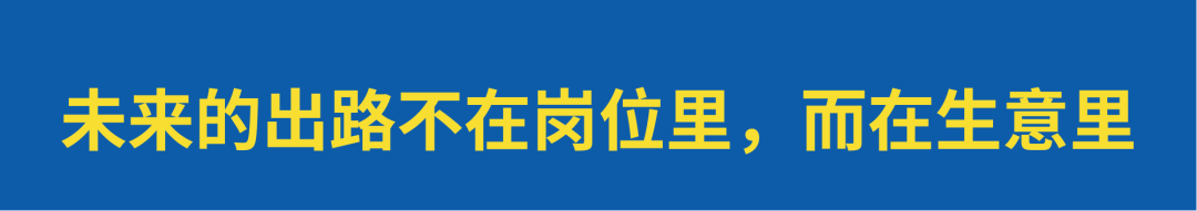 广告人干货库 未来3-5年,营销人的出路在哪?-广告人干货库