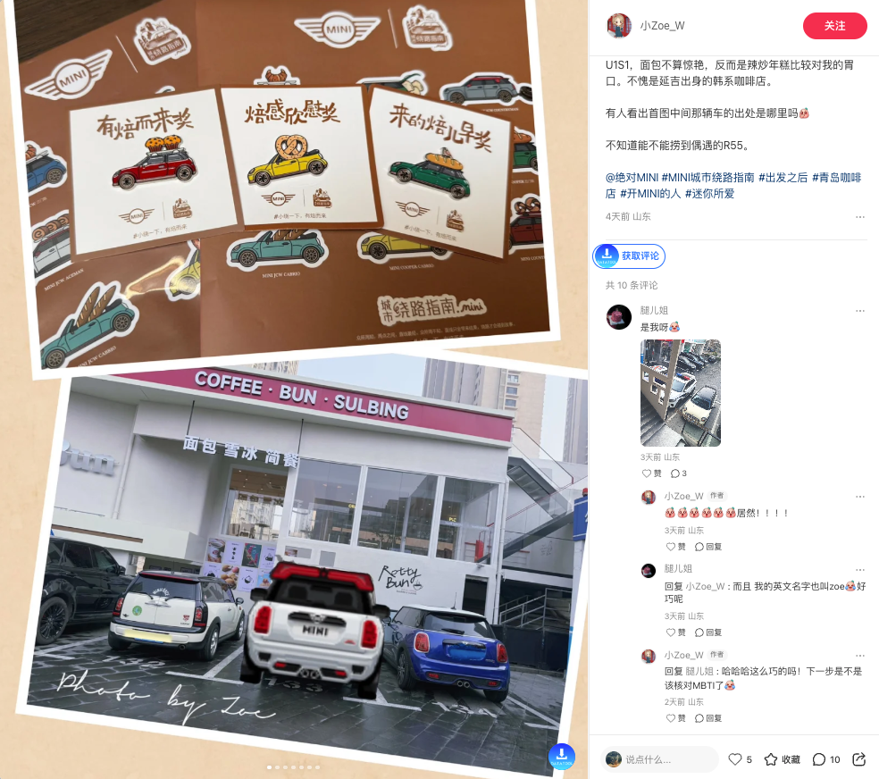 广告人干货库 MINI城市绕路指南:面包会有的,故事也会有的-广告人干货库