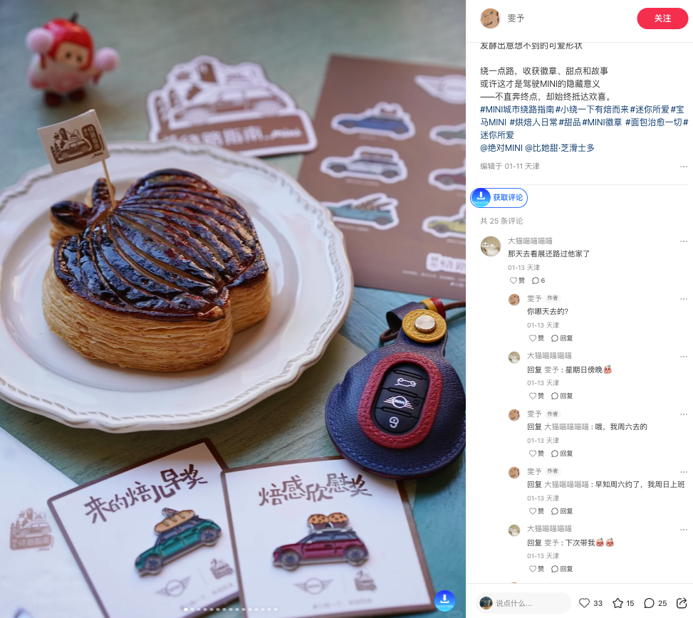 广告人干货库 MINI城市绕路指南:面包会有的,故事也会有的-广告人干货库