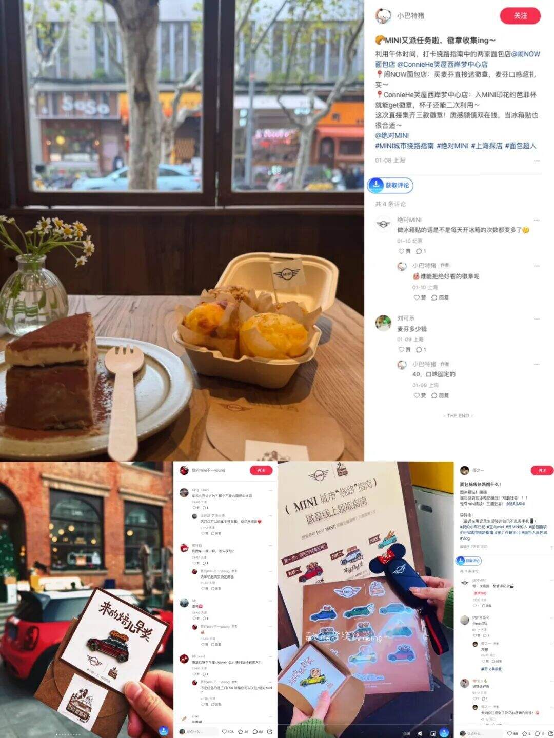 MINI城市绕路指南：面包会有的，故事也会有的-广告人干货库