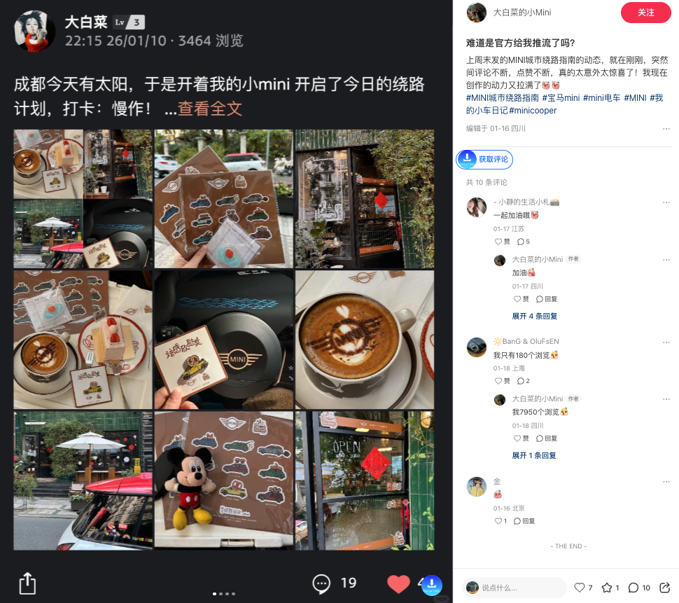 广告人干货库 MINI城市绕路指南:面包会有的,故事也会有的-广告人干货库