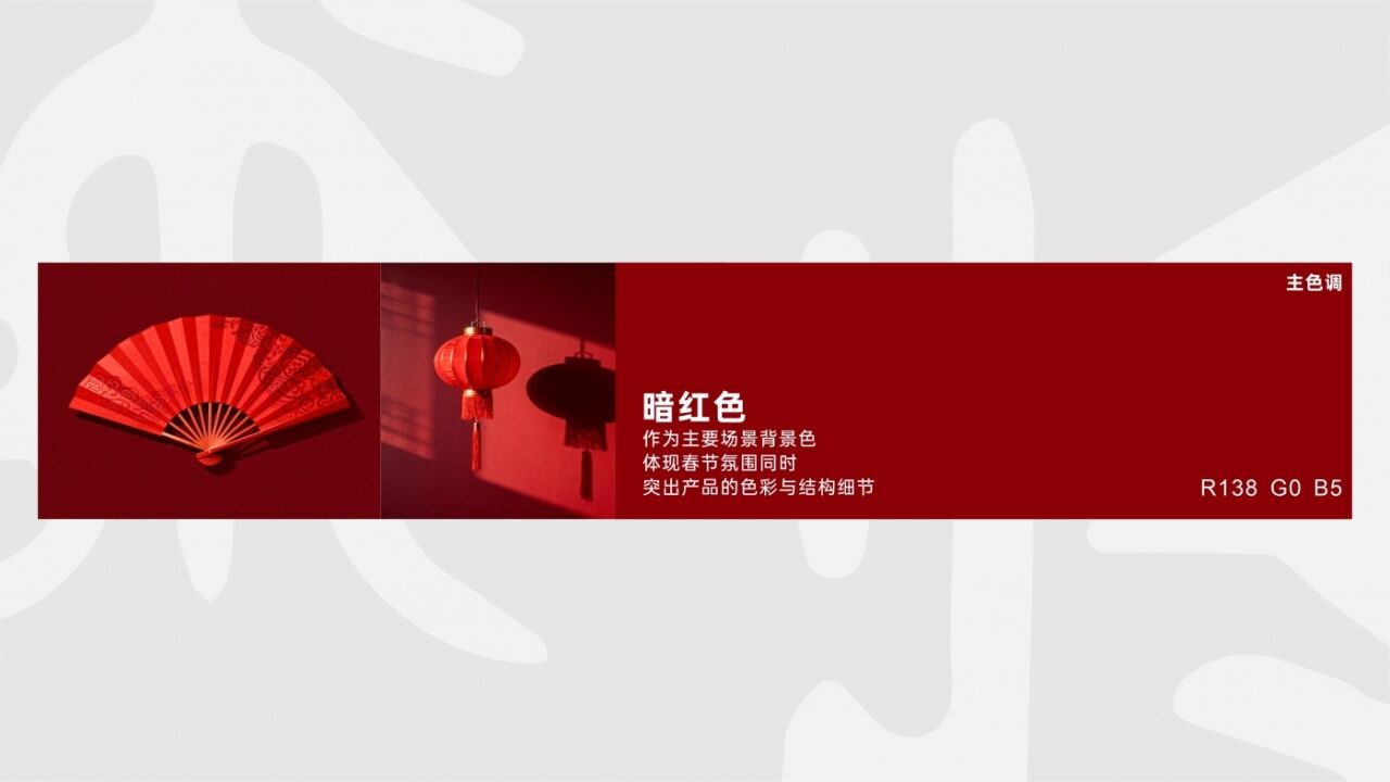 广告人干货库 回力1927新品CNY“我自飞将”,很燃很英雄!-广告人干货库