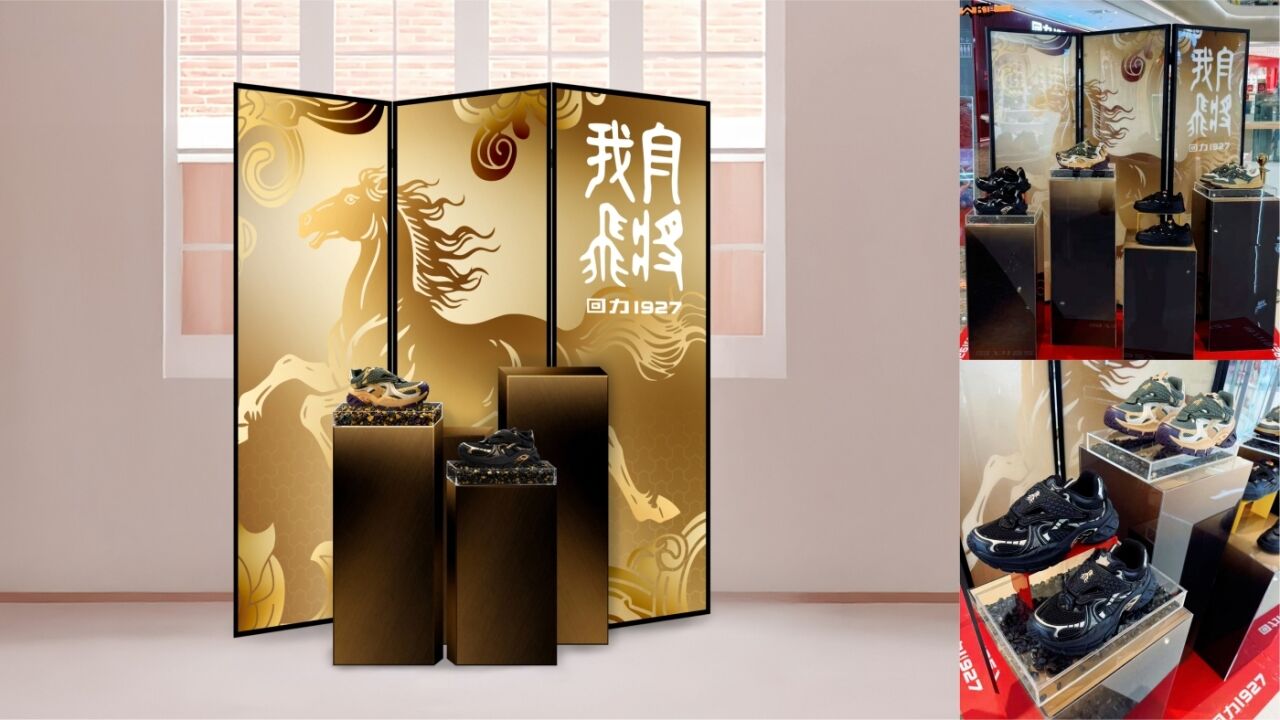 广告人干货库 回力1927新品CNY“我自飞将”,很燃很英雄!-广告人干货库