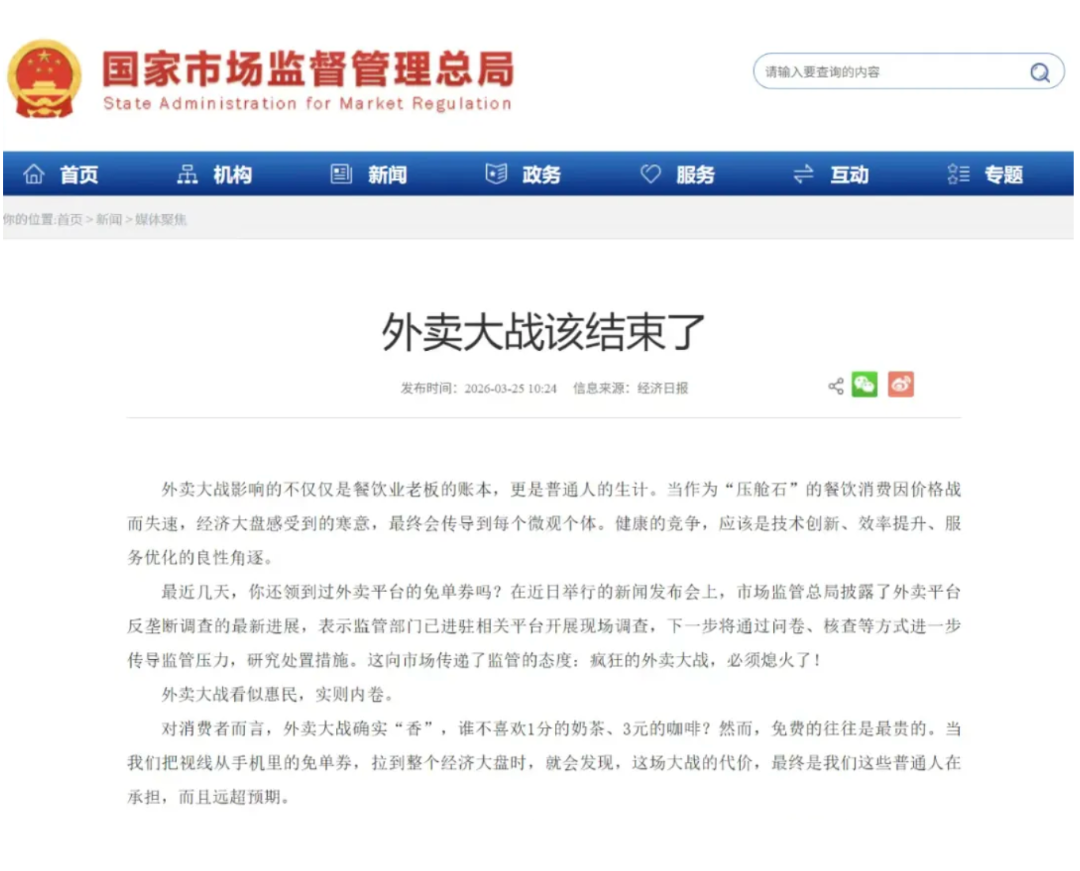 广告人干货库 外卖大战一周年:疯狂撒币没结果!-广告人干货库