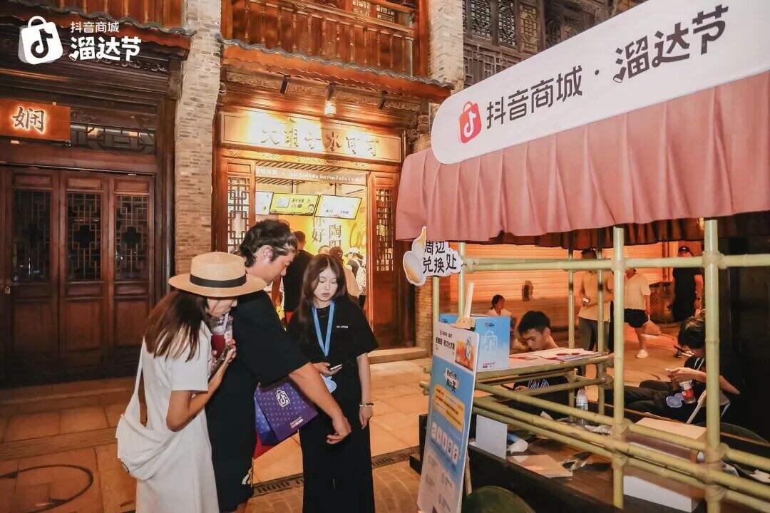 广告人干货库 抖音电商景德镇「溜达节」:用溜达缝合线上线下,重构消费体验-广告人干货库
