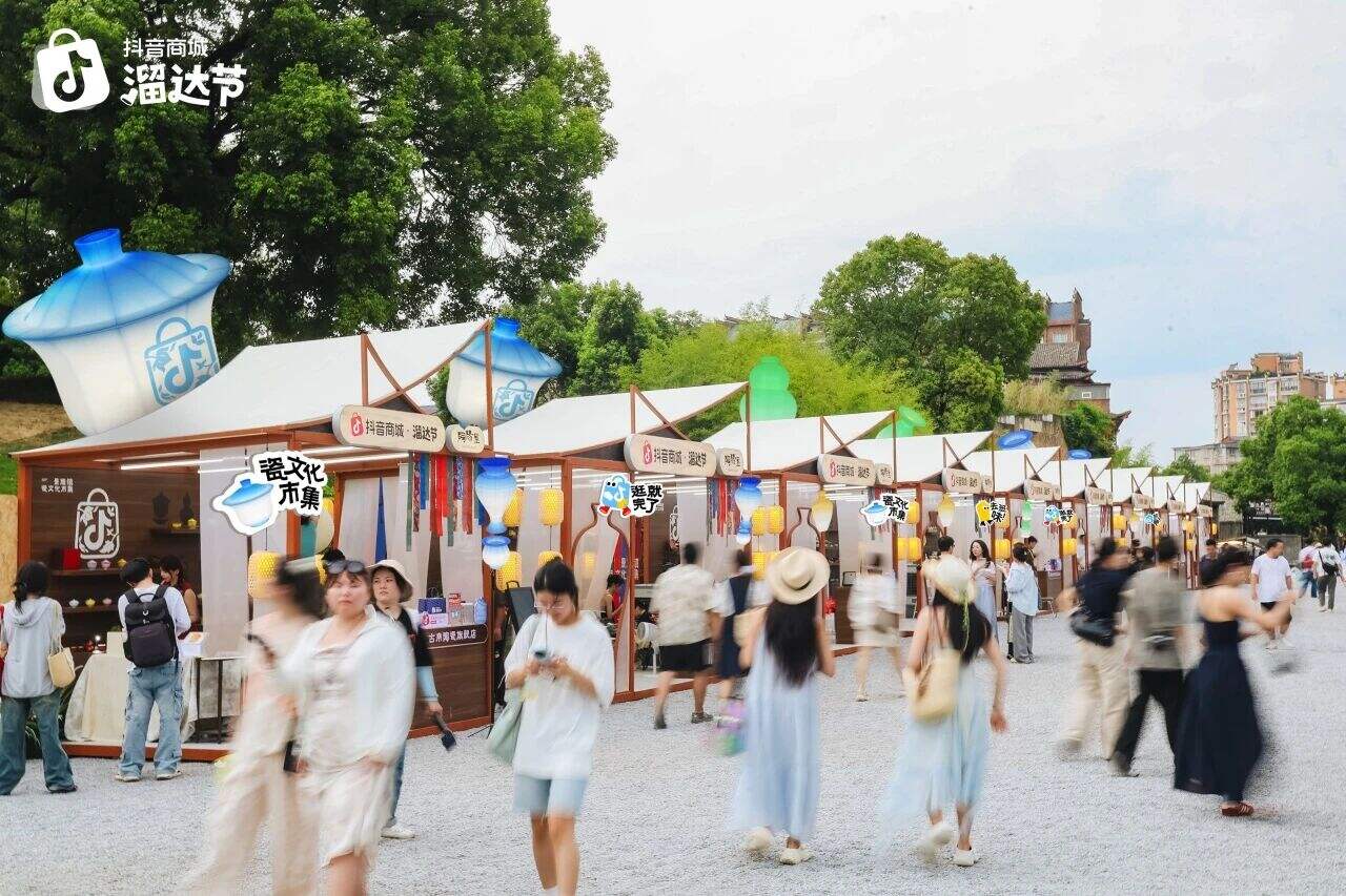广告人干货库 抖音电商景德镇「溜达节」:用溜达缝合线上线下,重构消费体验-广告人干货库