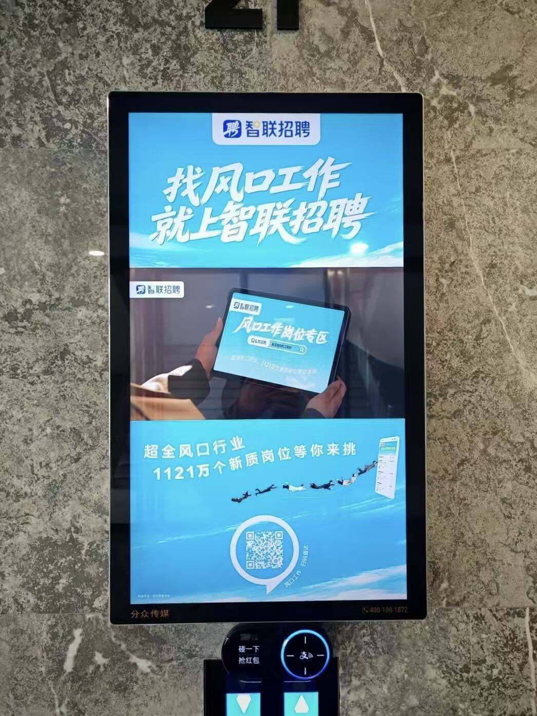 智联招聘，一场把“风口”玩明白的春招季-广告人干货库