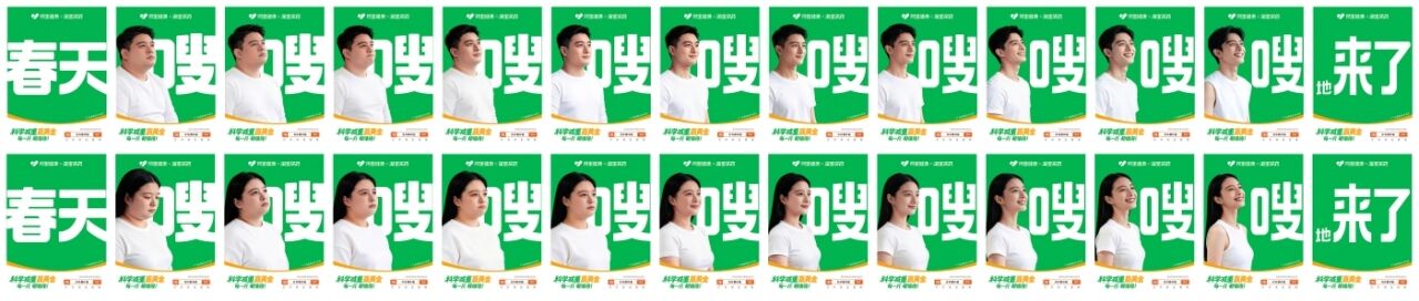 阿里健康：减重的春天嗖嗖嗖地来了-广告人干货库