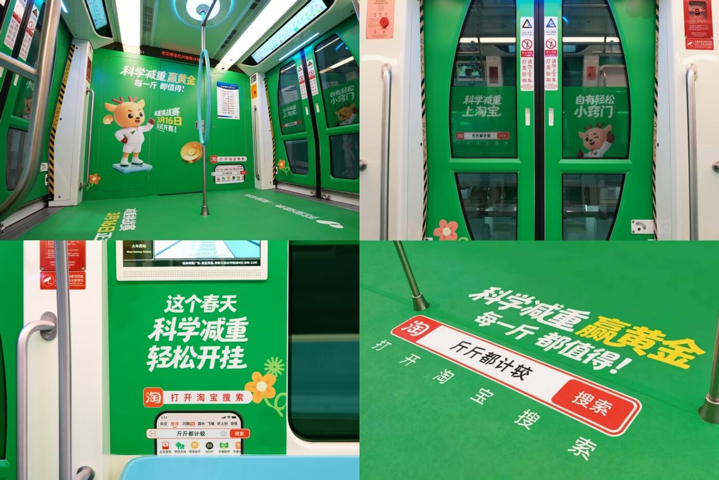 广告人干货库 阿里健康:减重的春天嗖嗖嗖地来了-广告人干货库