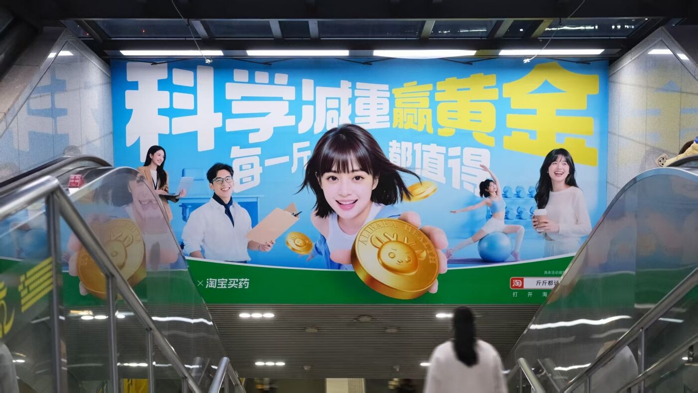 广告人干货库 阿里健康:减重的春天嗖嗖嗖地来了-广告人干货库