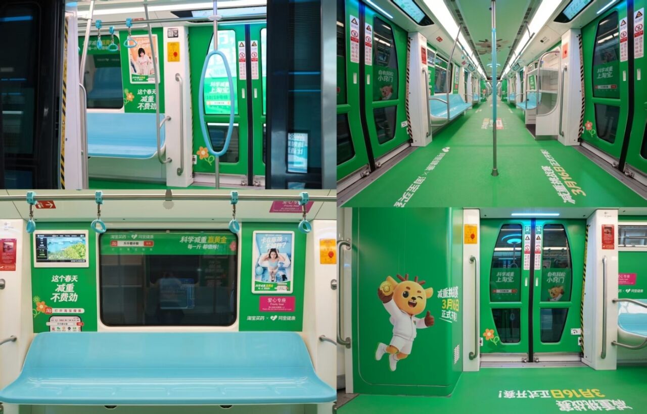 阿里健康：减重的春天嗖嗖嗖地来了-广告人干货库