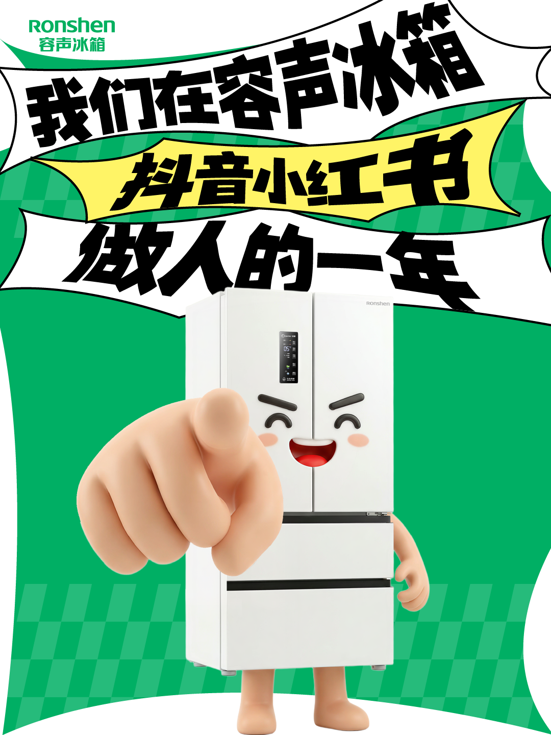 做个人吧！和品牌一起在抖音小红书上做个人吧！-广告人干货库