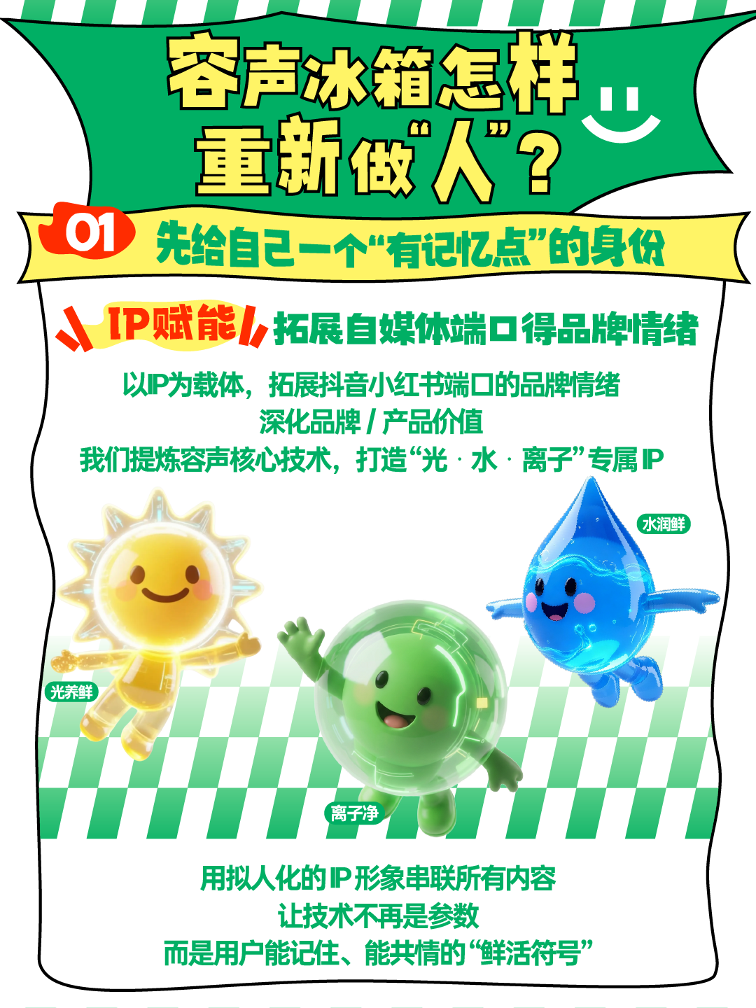 做个人吧！和品牌一起在抖音小红书上做个人吧！-广告人干货库