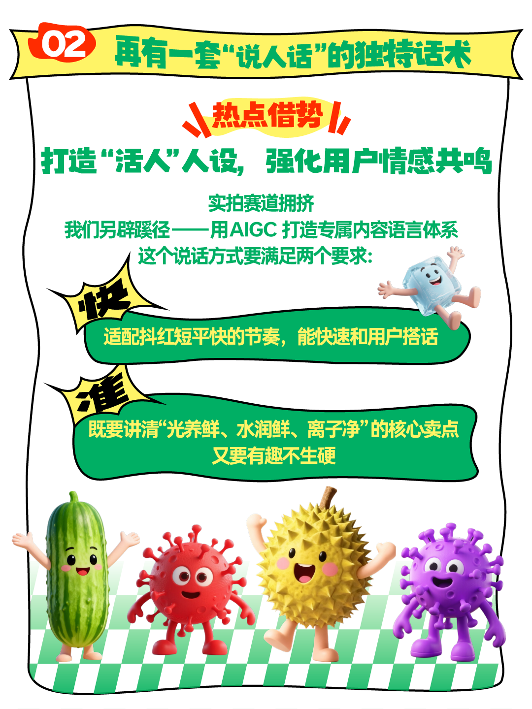 做个人吧！和品牌一起在抖音小红书上做个人吧！-广告人干货库