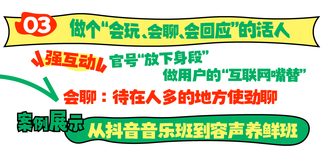 做个人吧！和品牌一起在抖音小红书上做个人吧！-广告人干货库
