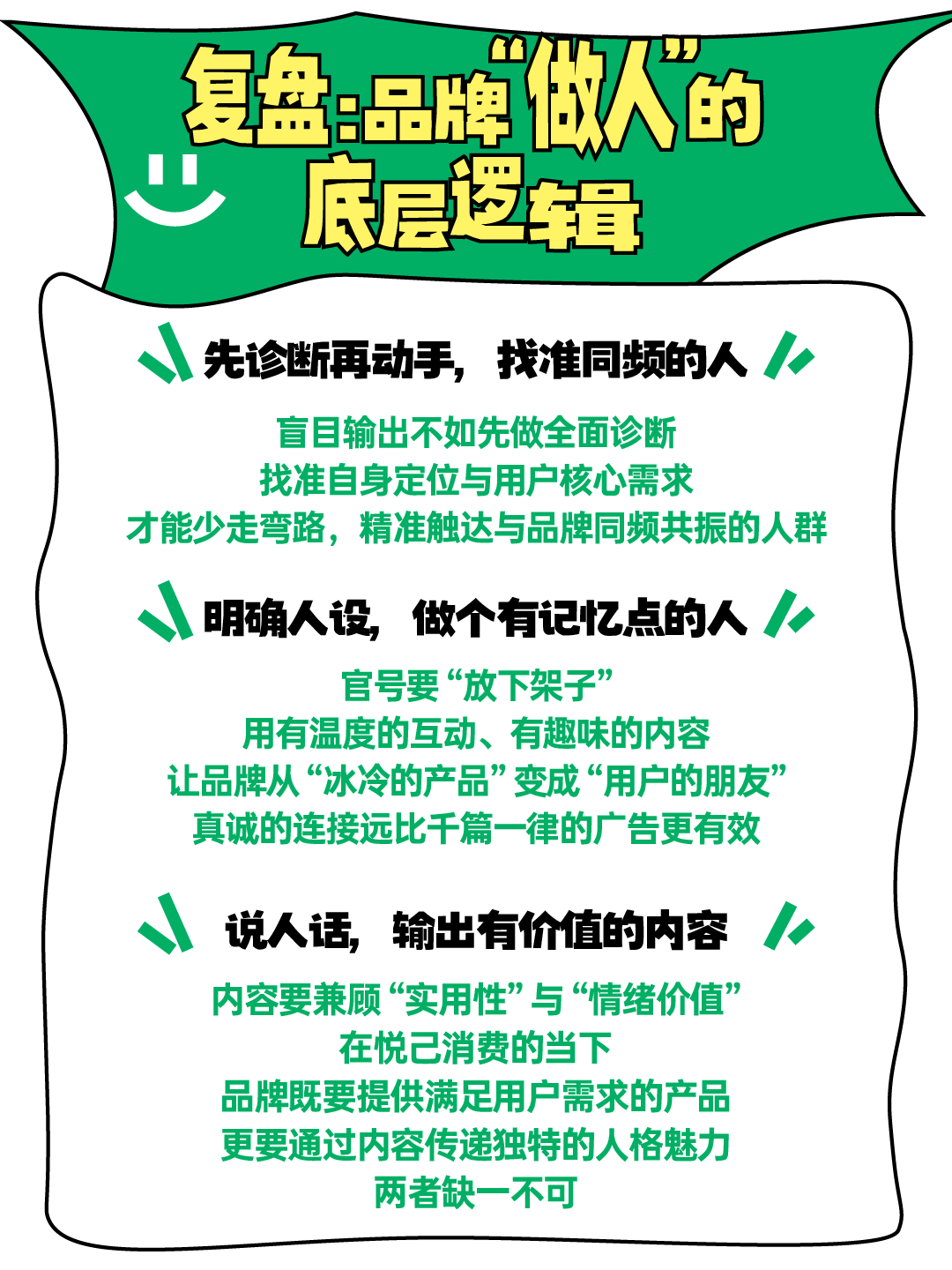 做个人吧！和品牌一起在抖音小红书上做个人吧！-广告人干货库
